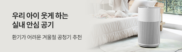 매직몰 구독 - 15평 올클린 공기청정기